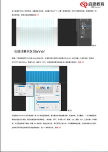 網(wǎng)頁視覺設(shè)計入門 從零手把手教你運用960網(wǎng)格系統(tǒng)進行網(wǎng)頁設(shè)計