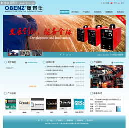 優化用戶體驗 obenz產品網站模板設計與網頁設計指南