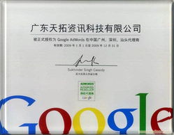 全方位解析外貿(mào)推廣策略 結(jié)合廣州谷歌資源與技術(shù)轉(zhuǎn)讓機遇