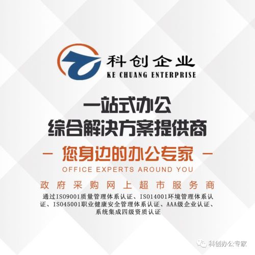 科創(chuàng)企業(yè)榮膺中國(guó)智慧教育行業(yè)“杰出集成代理商”稱(chēng)號(hào)，銷(xiāo)售代理業(yè)務(wù)再攀高峰